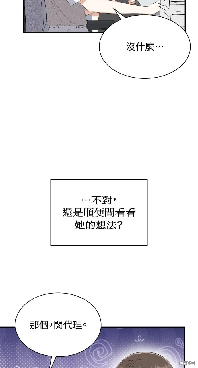 第39话 第75页
