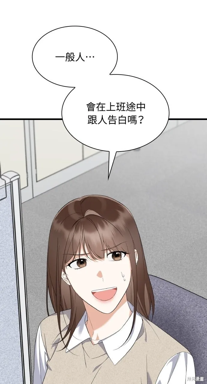 第39话 第77页