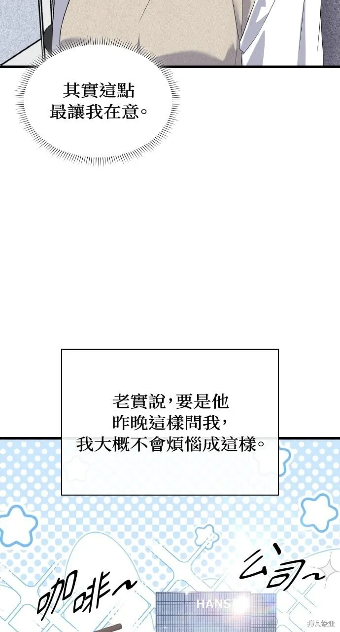 第39话 第78页