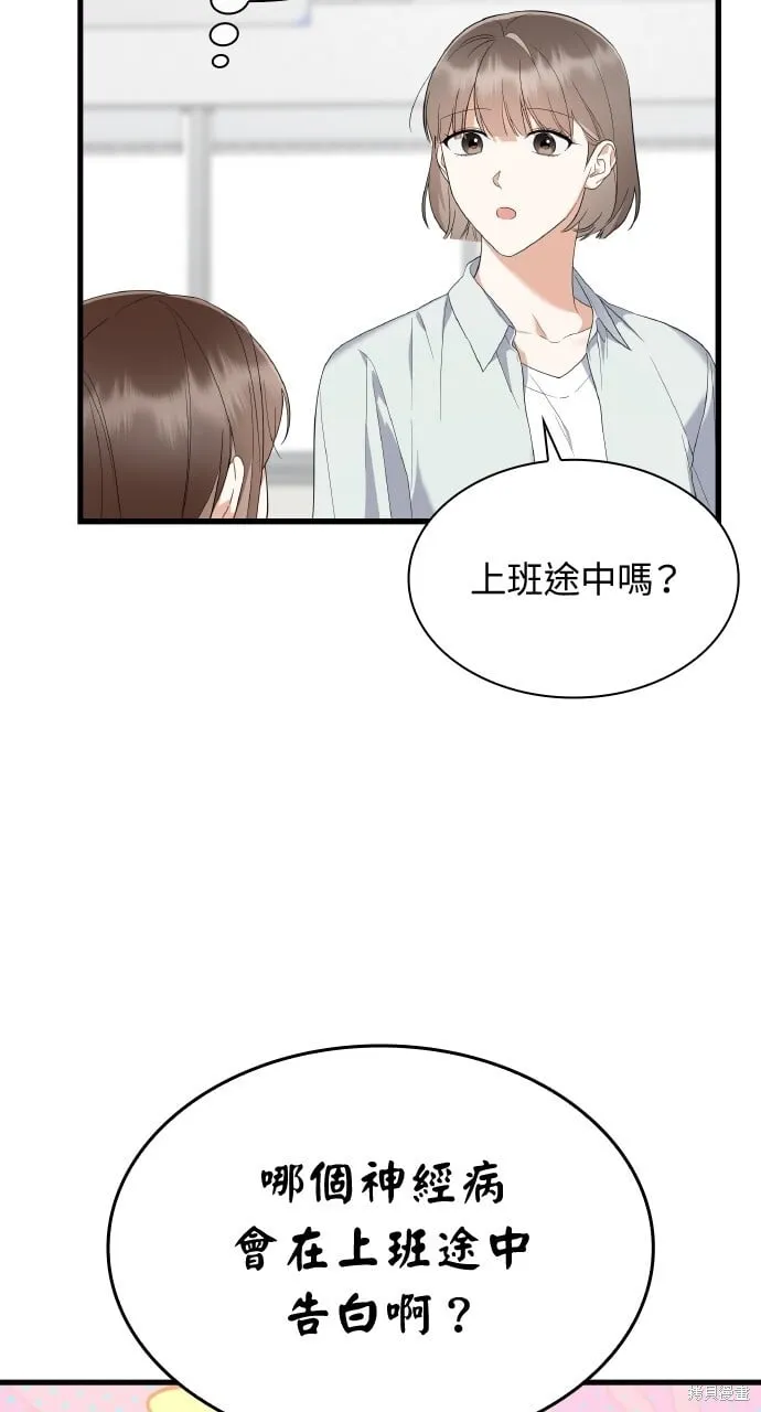 第39话 第80页