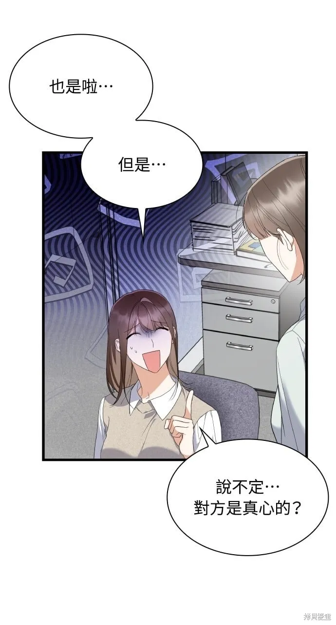 第39话 第83页