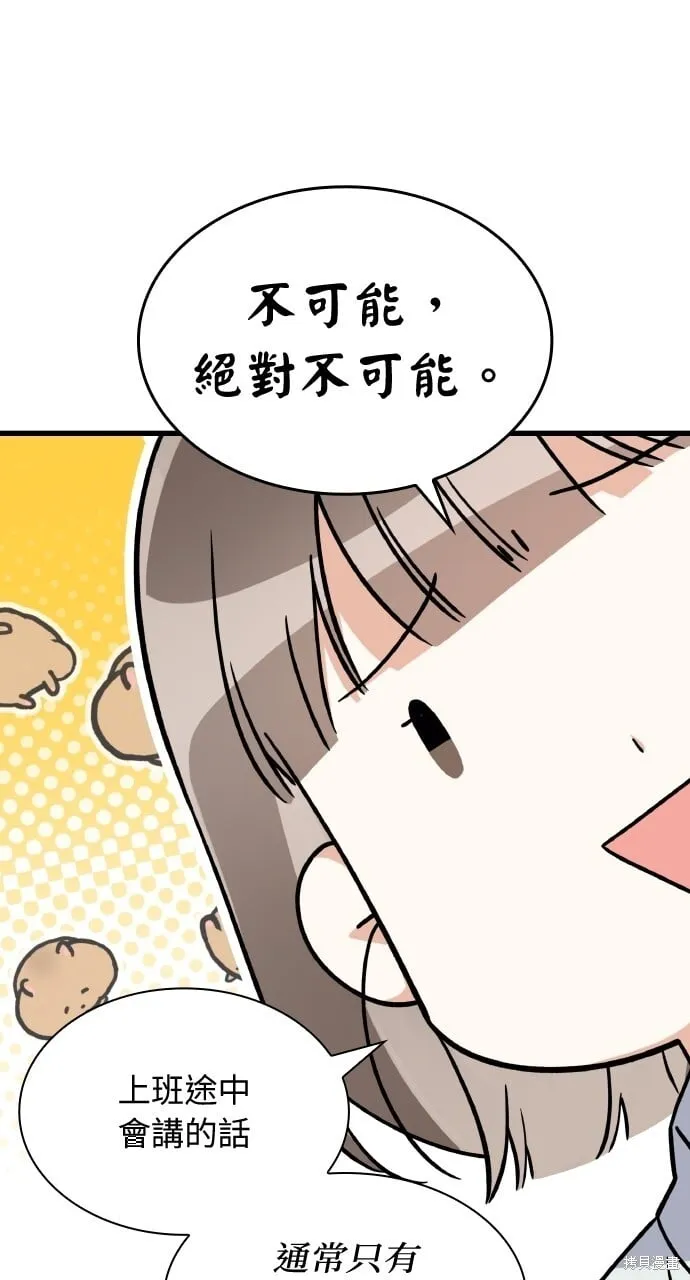 第39话 第84页