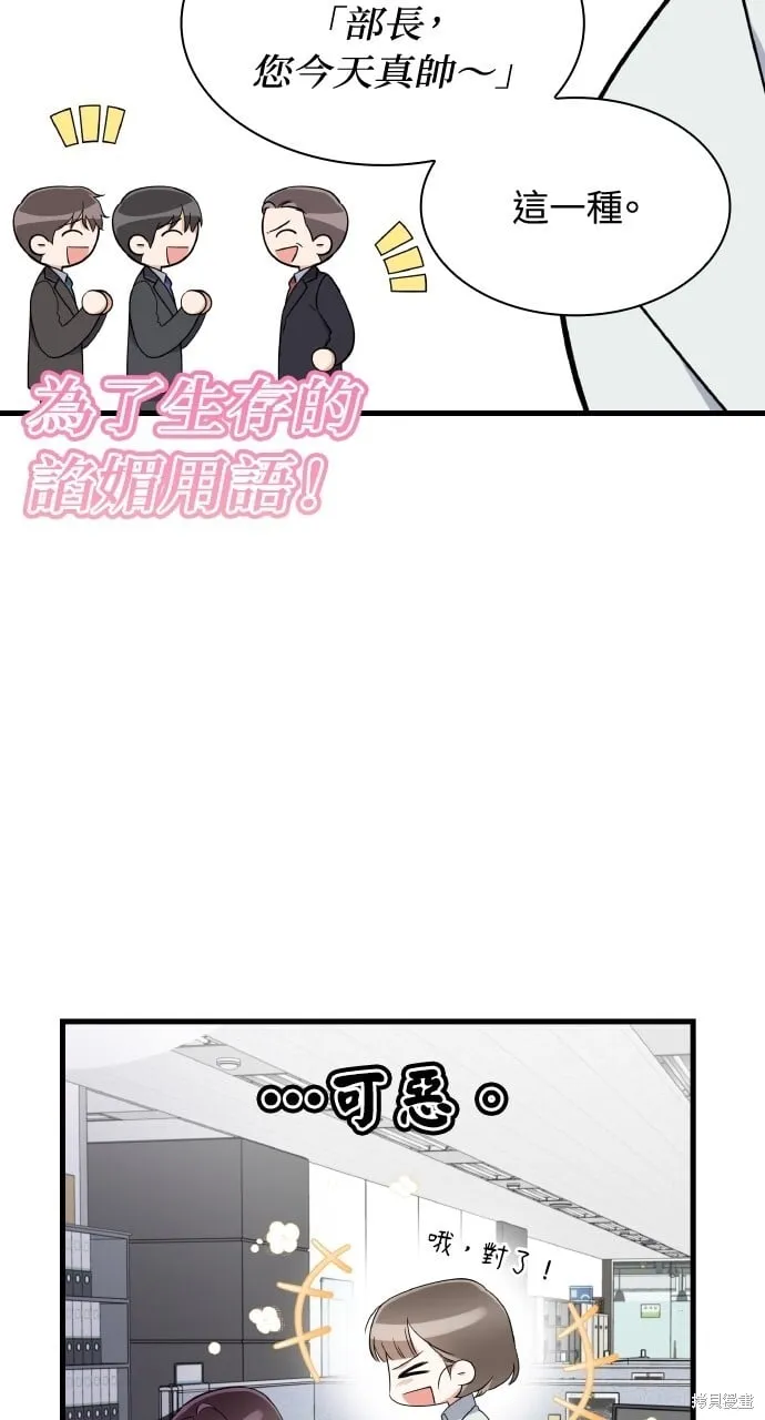 第39话 第85页