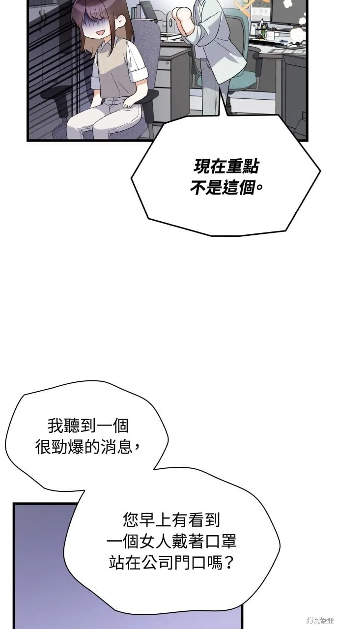 第39话 第86页