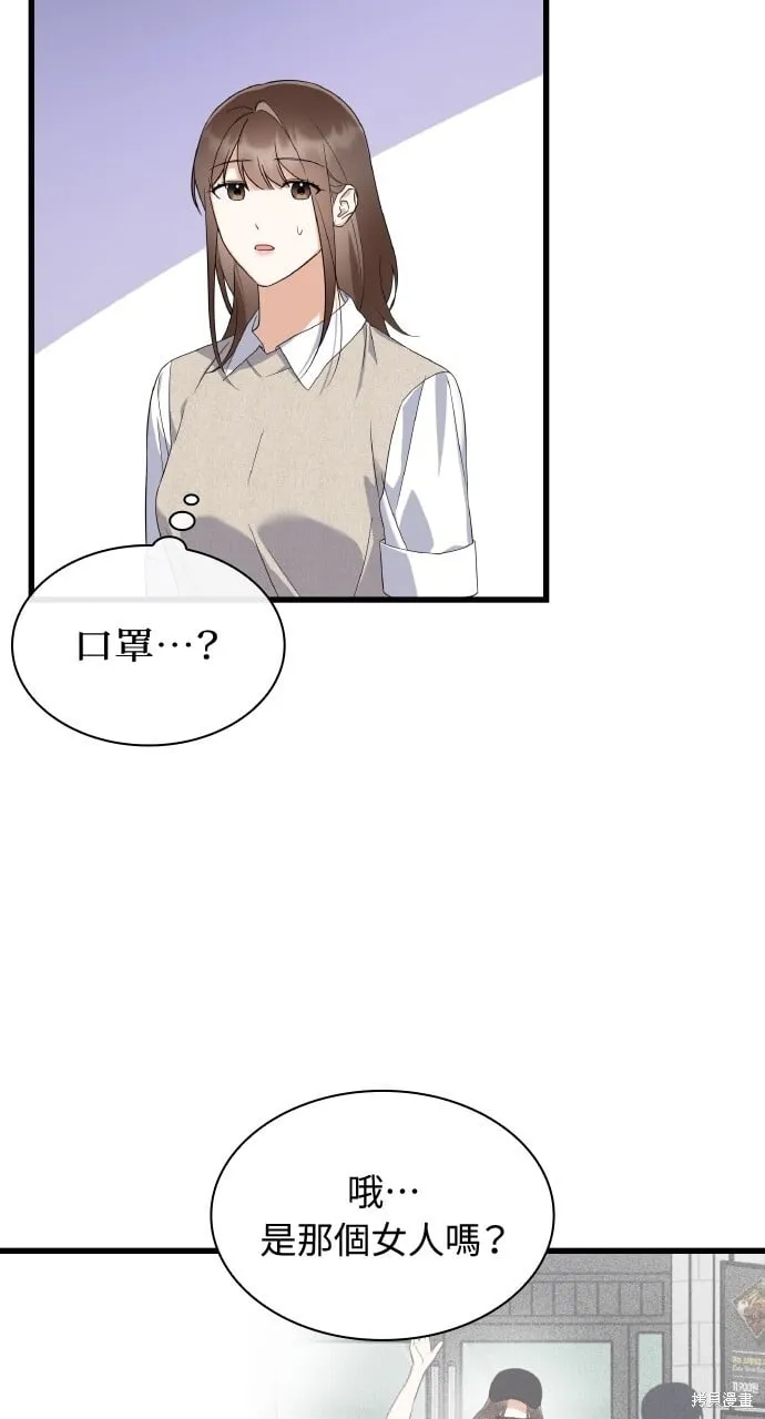 第39话 第87页