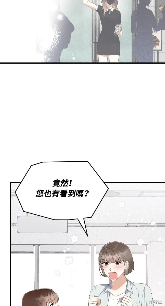 第39话 第88页