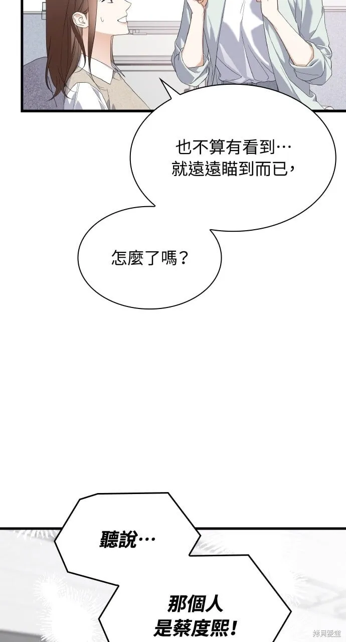 第39话 第89页