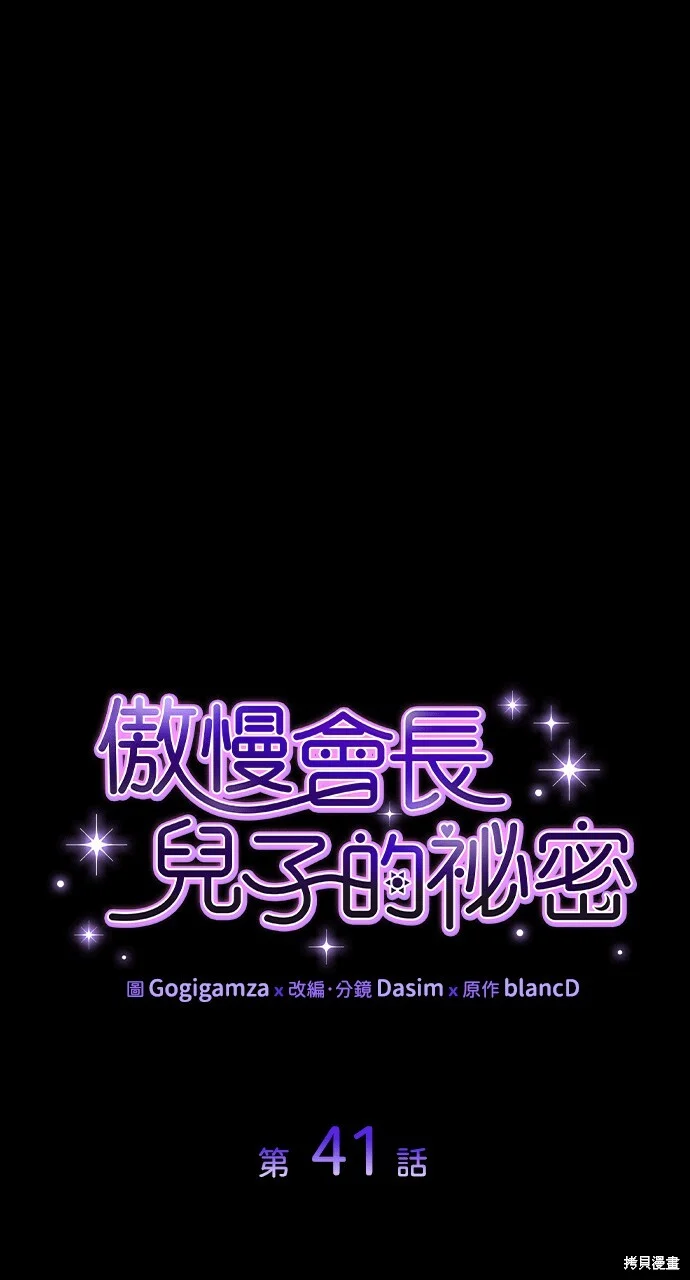 第41话 第1页