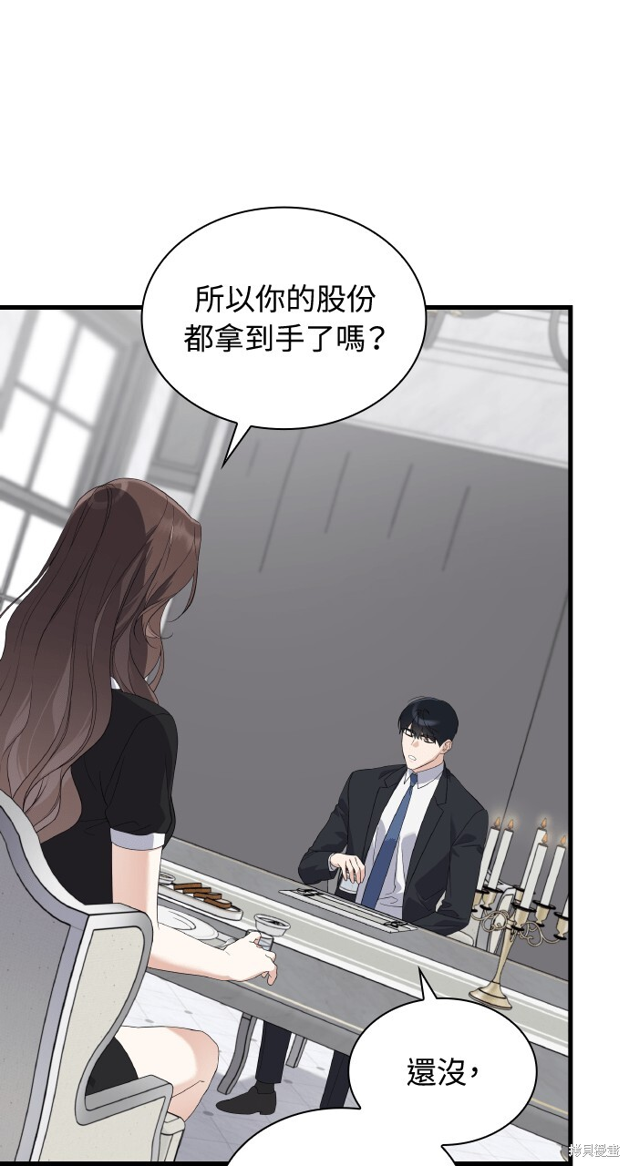 第41话 第6页