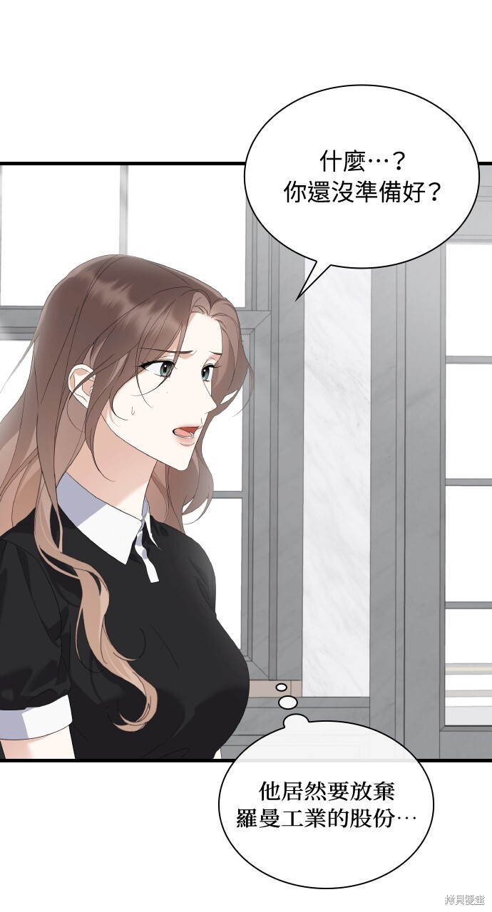 第41话 第8页