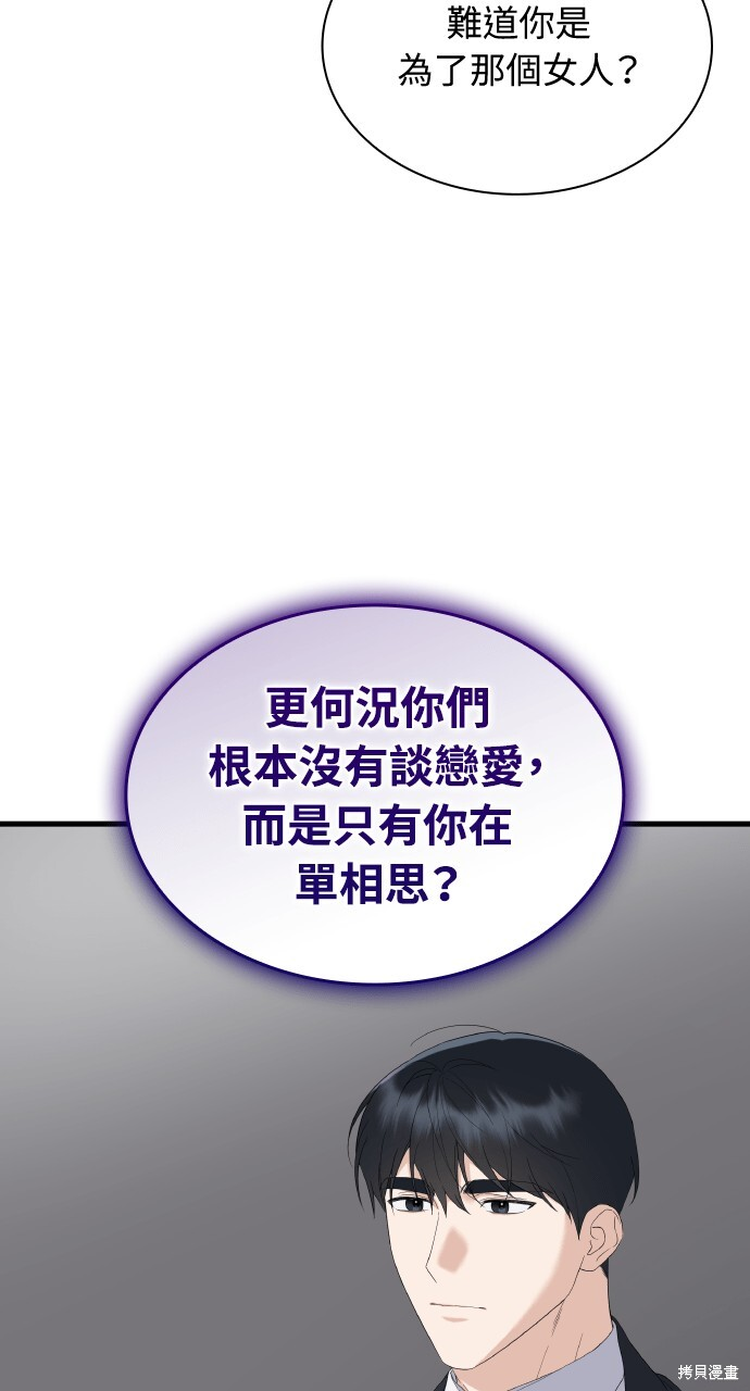 第41话 第12页