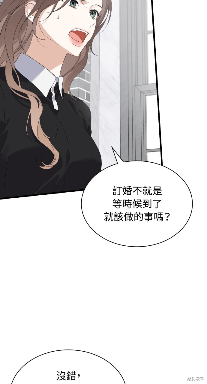 第41话 第14页