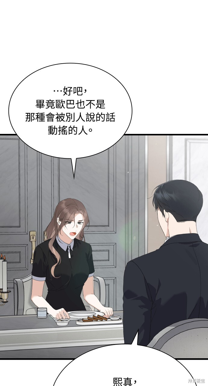第41话 第20页