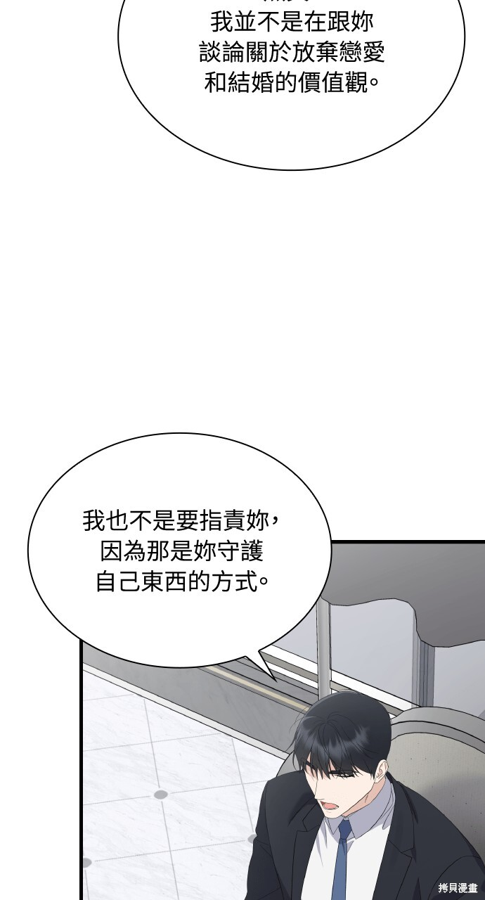 第41话 第21页