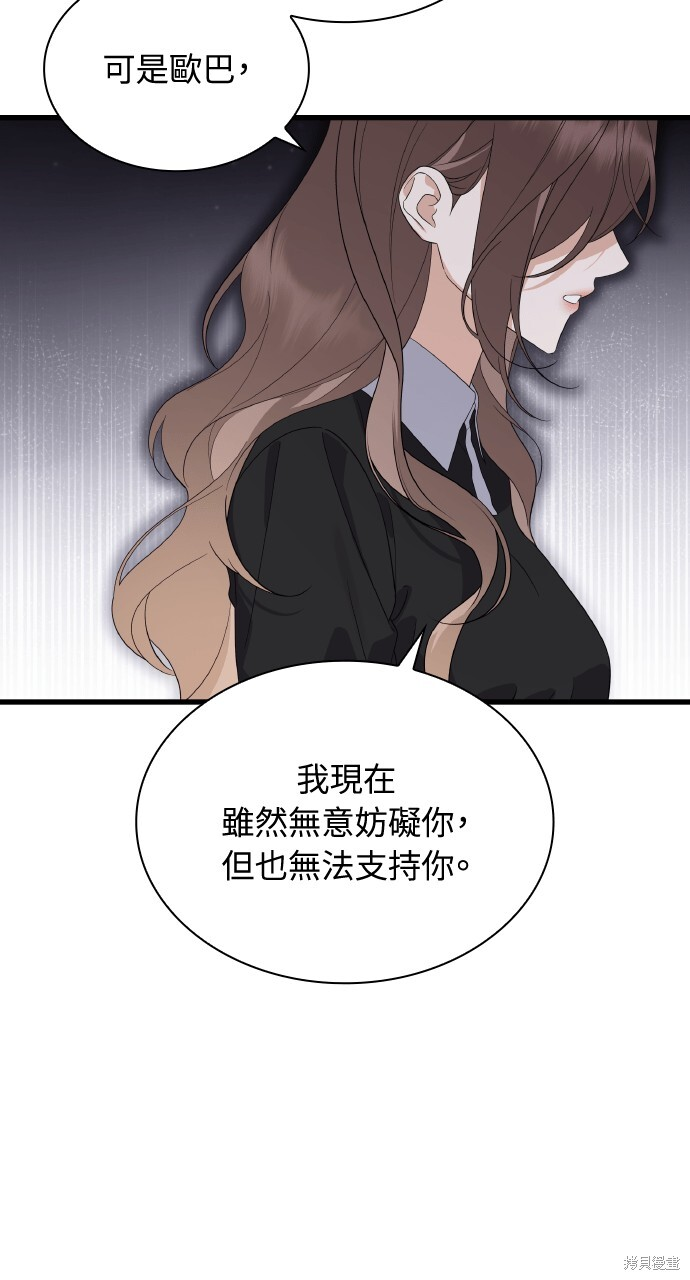 第41话 第23页