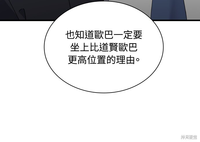 第41话 第25页