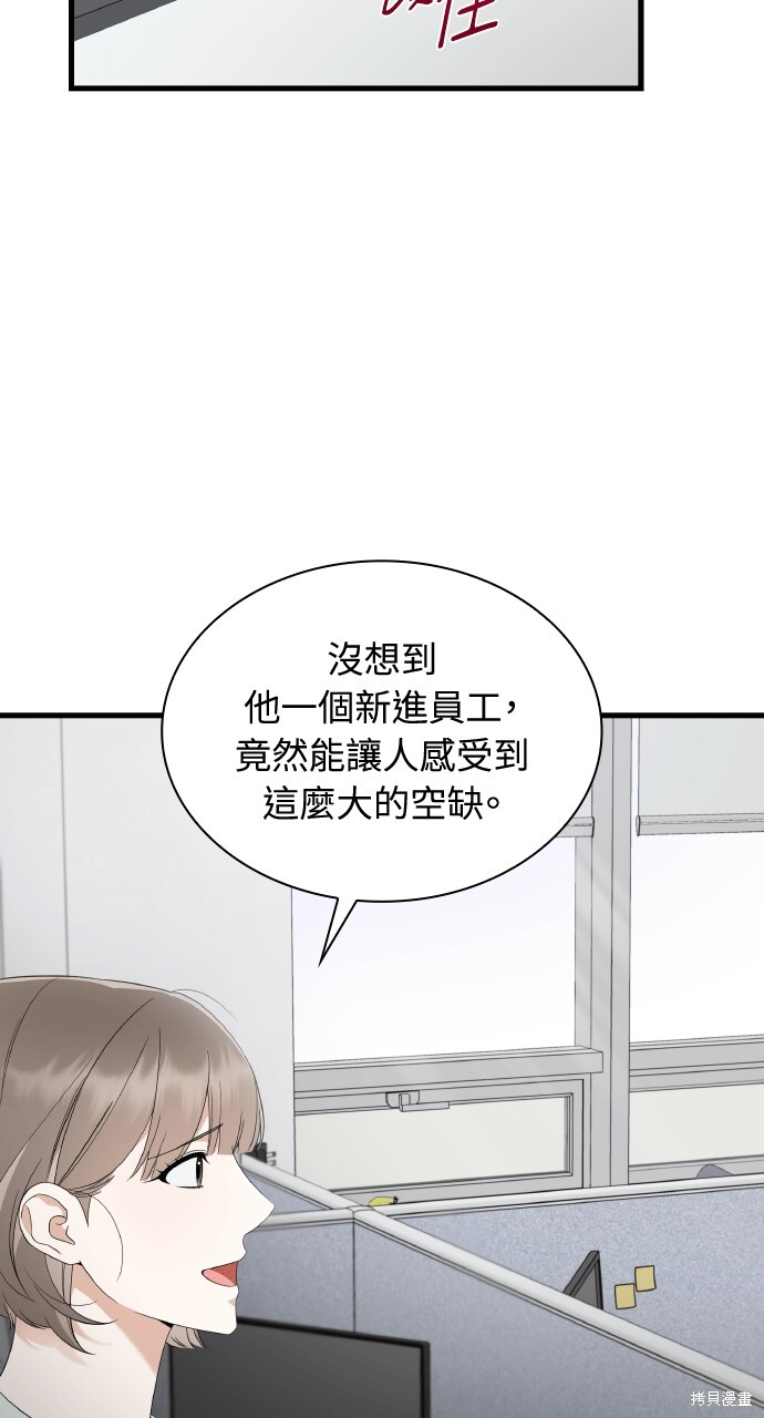 第41话 第38页