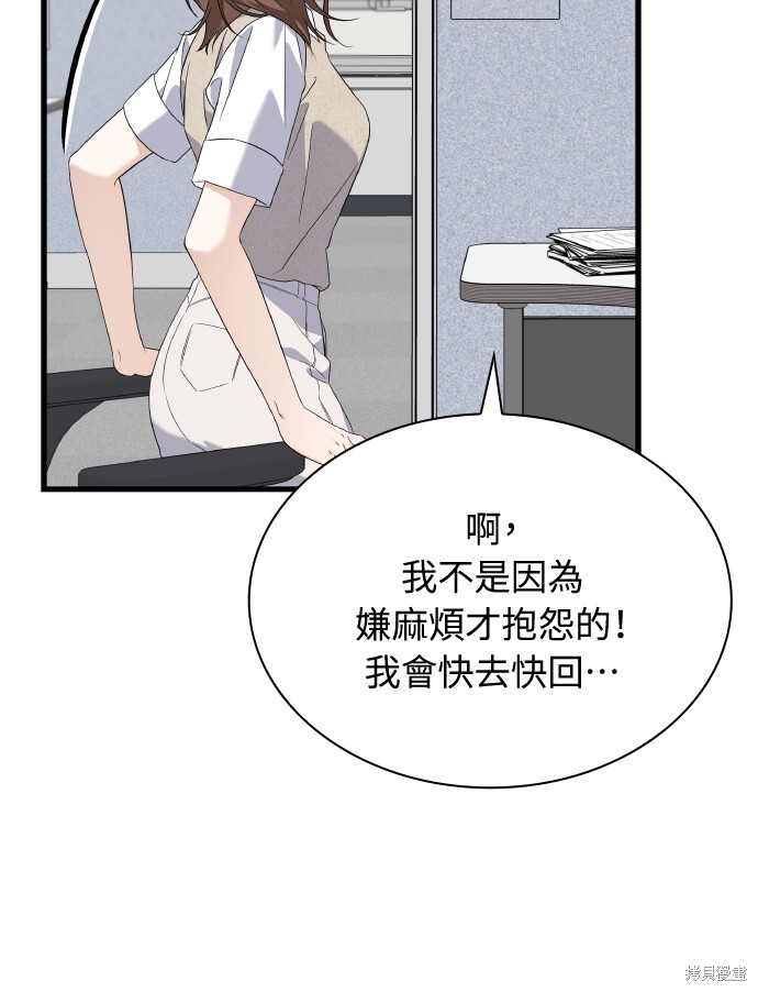 第41话 第41页