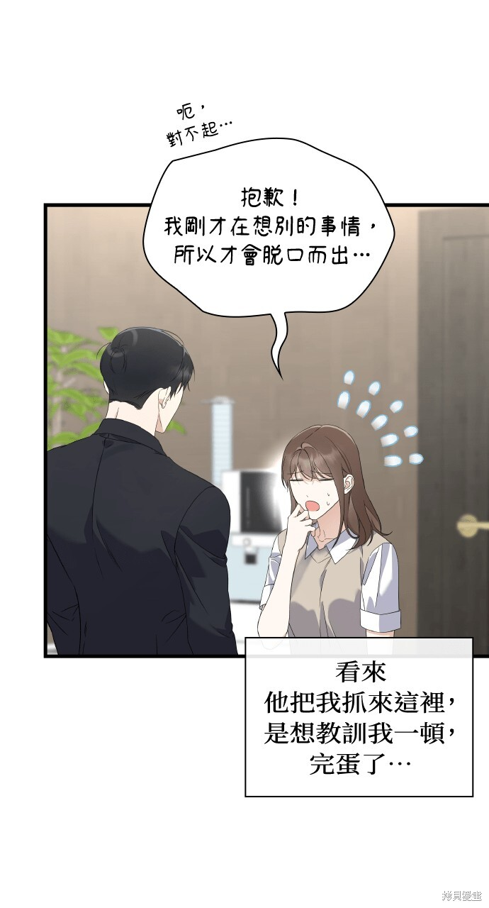 第41话 第65页