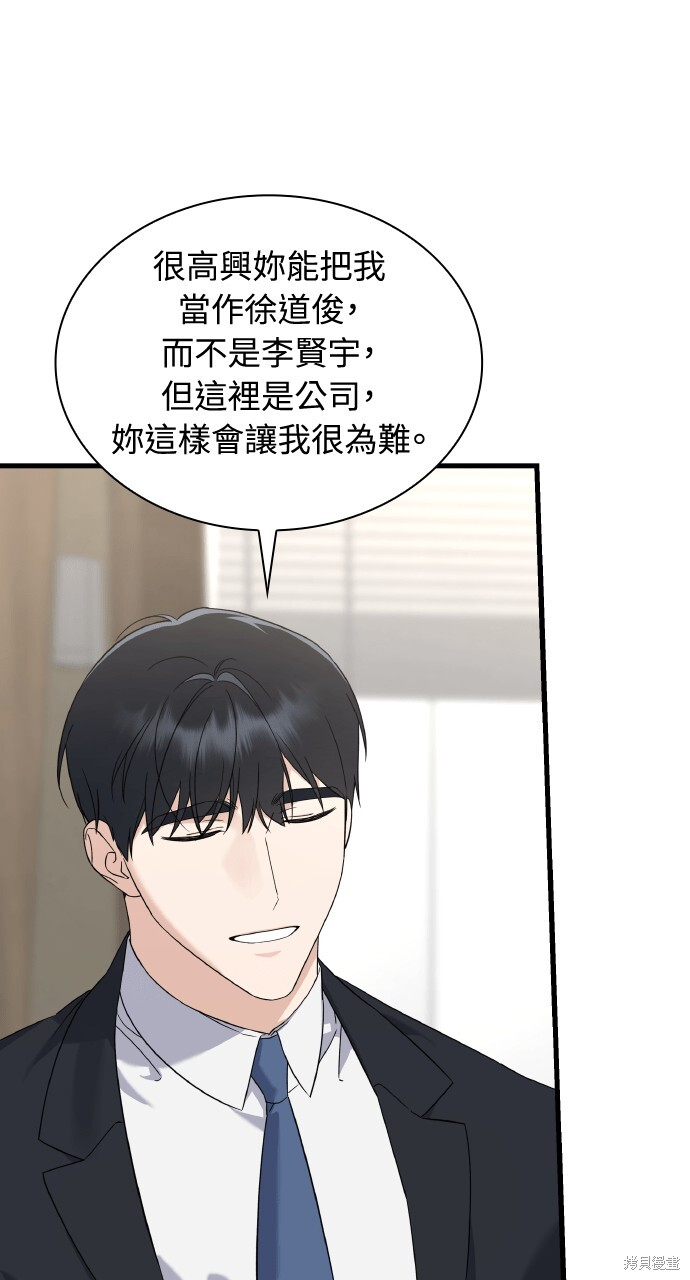 第41话 第66页