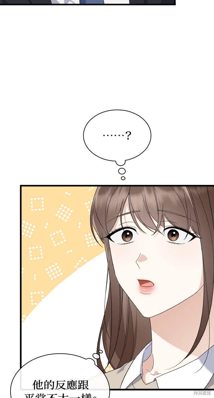第41话 第67页