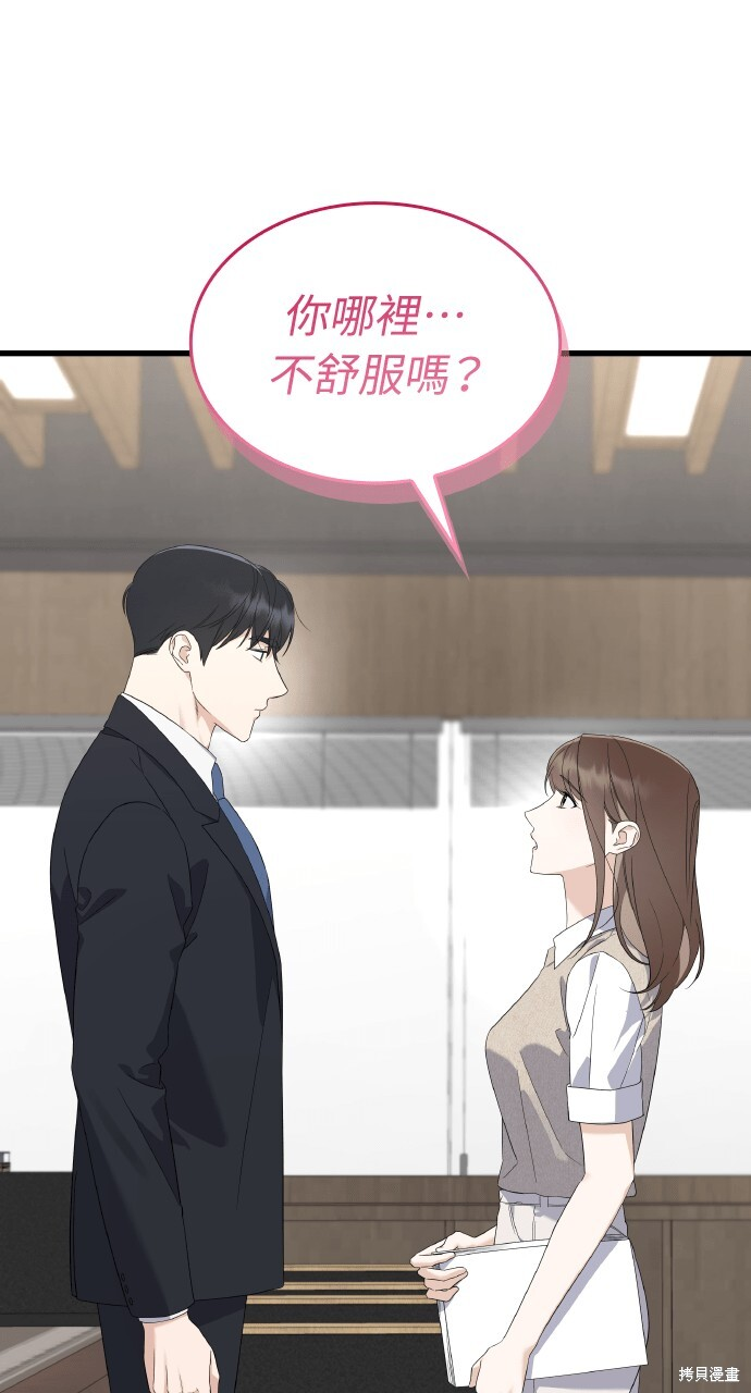 第41话 第69页