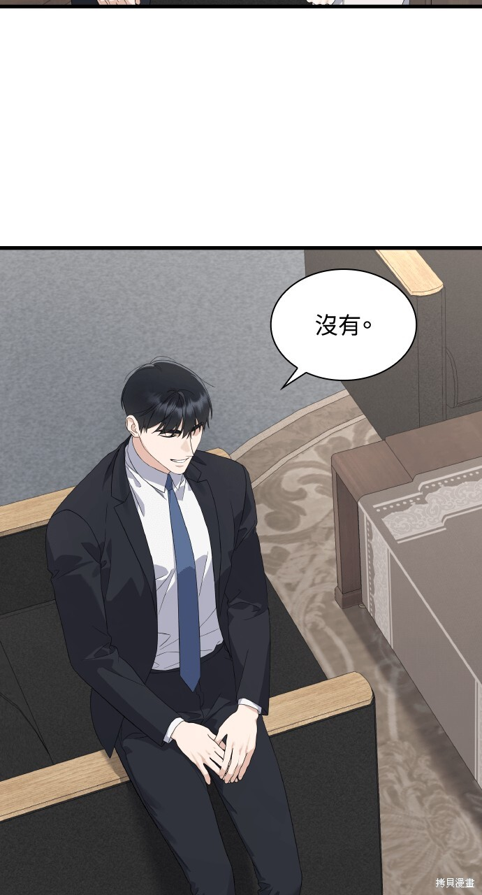 第41话 第70页