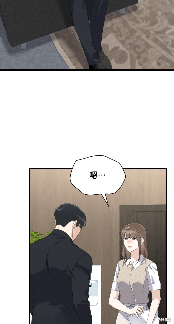 第41话 第71页