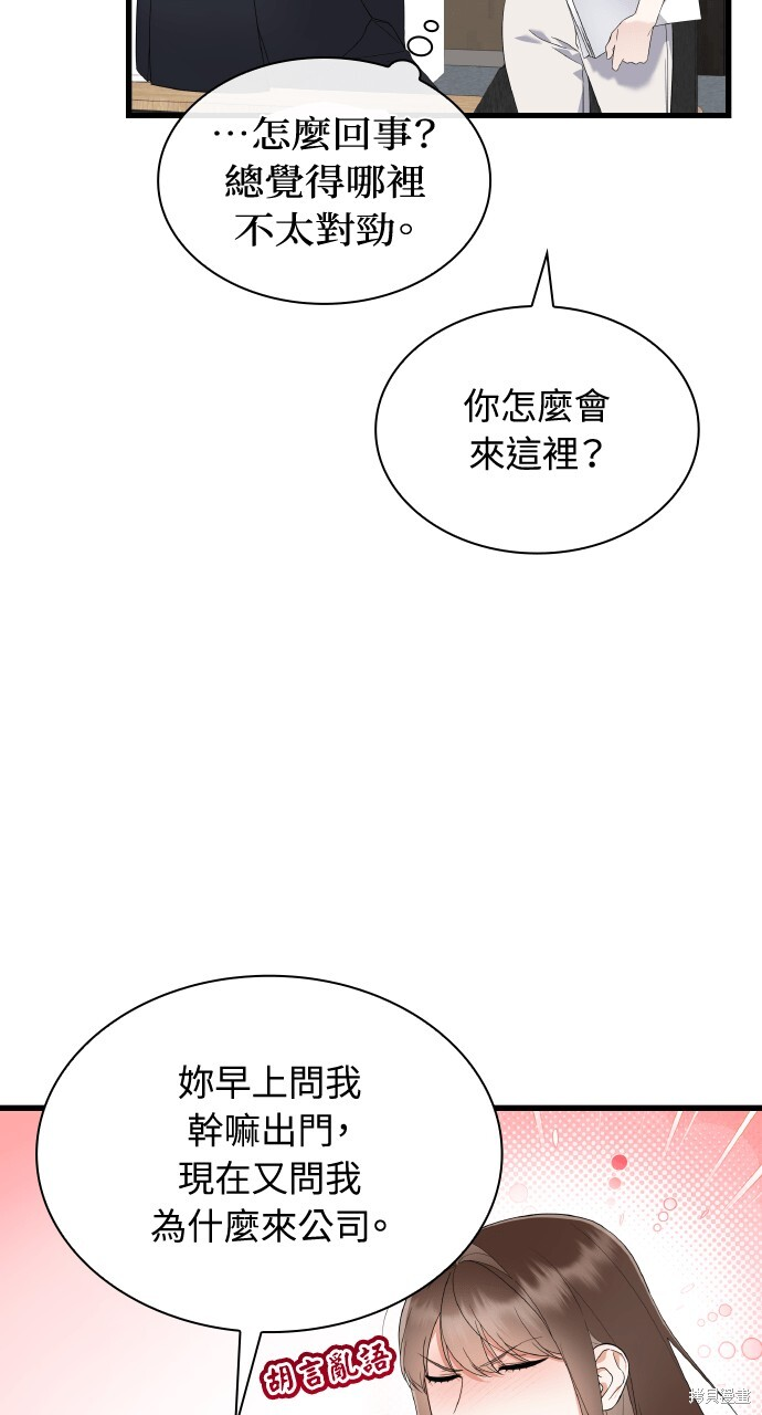 第41话 第72页