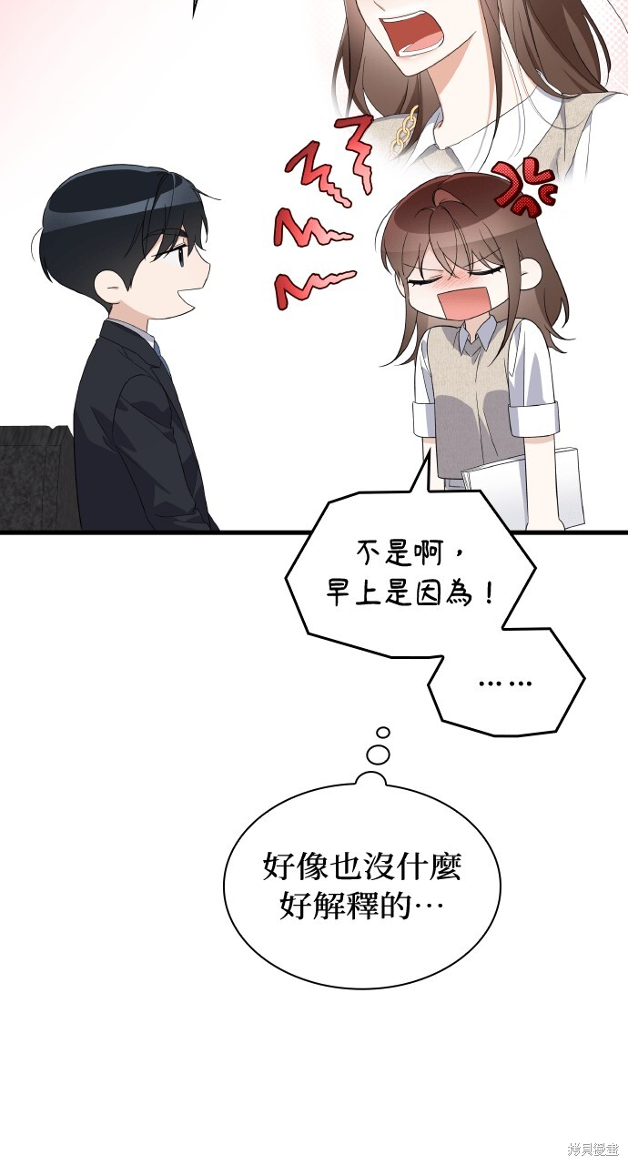 第41话 第73页