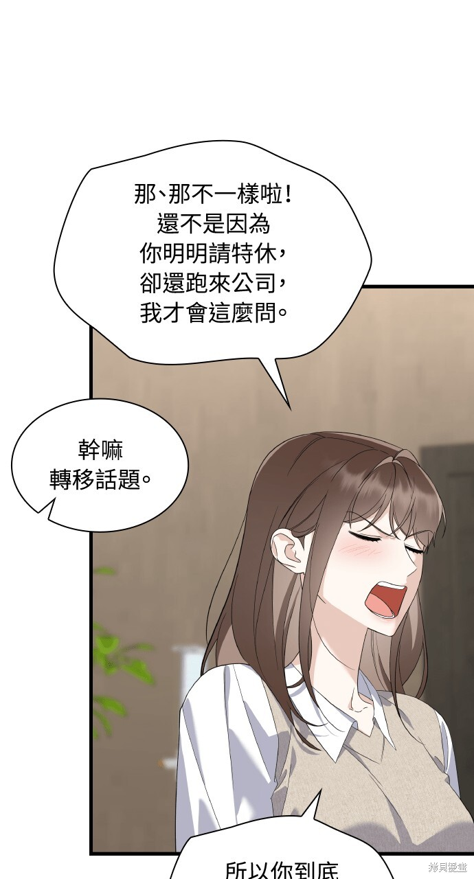 第41话 第74页