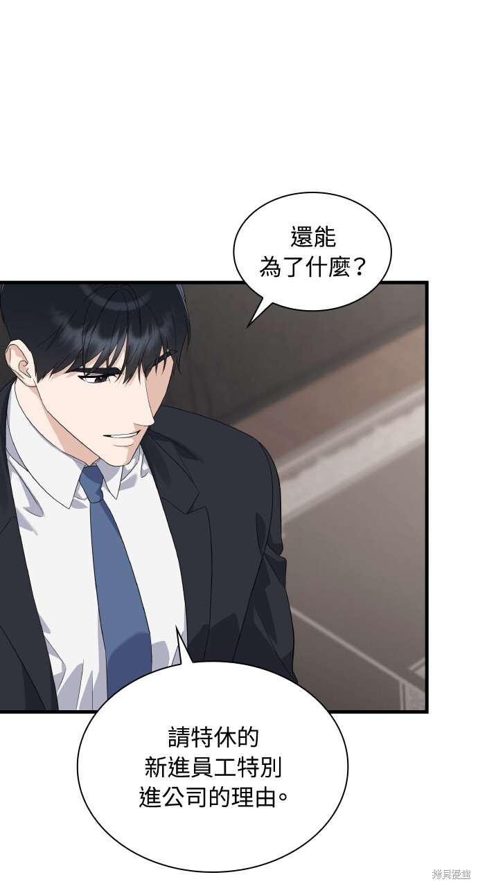 第41话 第76页