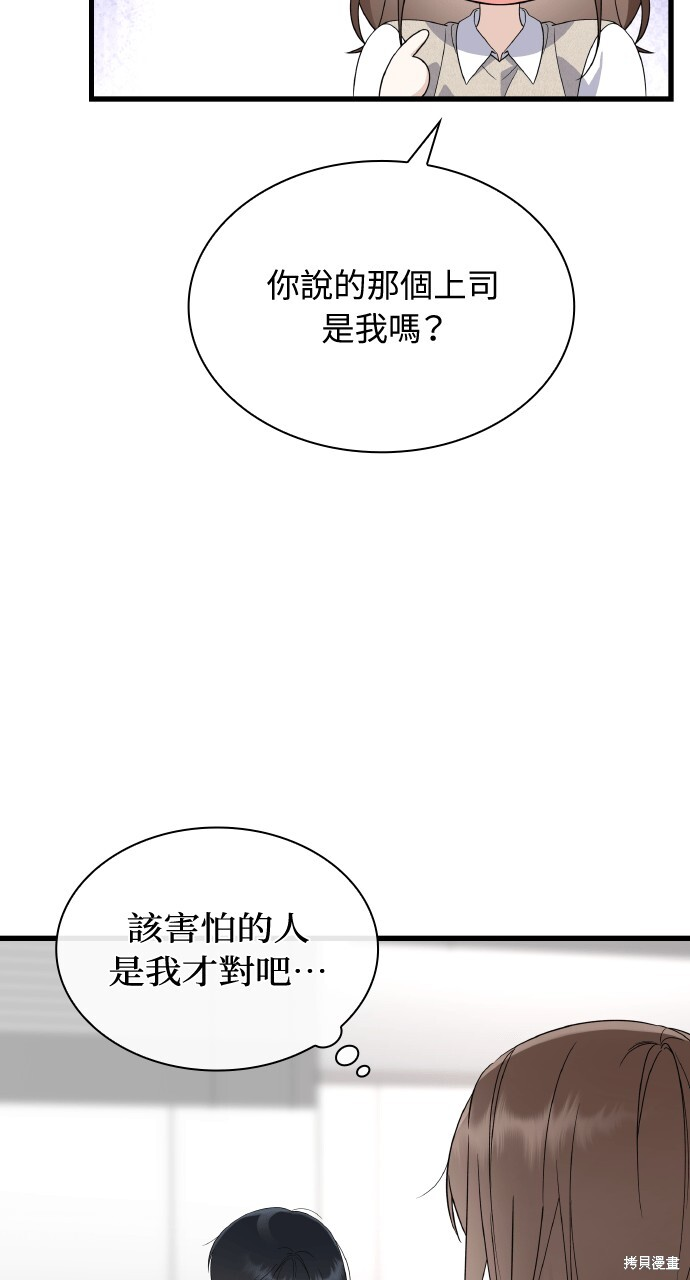 第41话 第79页