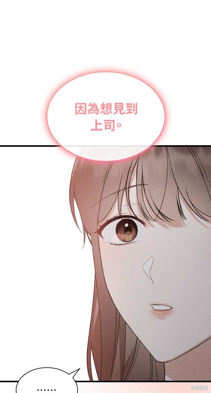 第41话 第81页