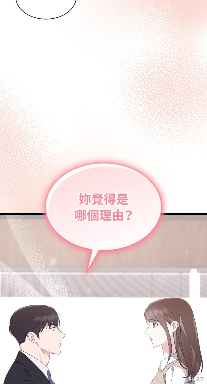 第41话 第82页