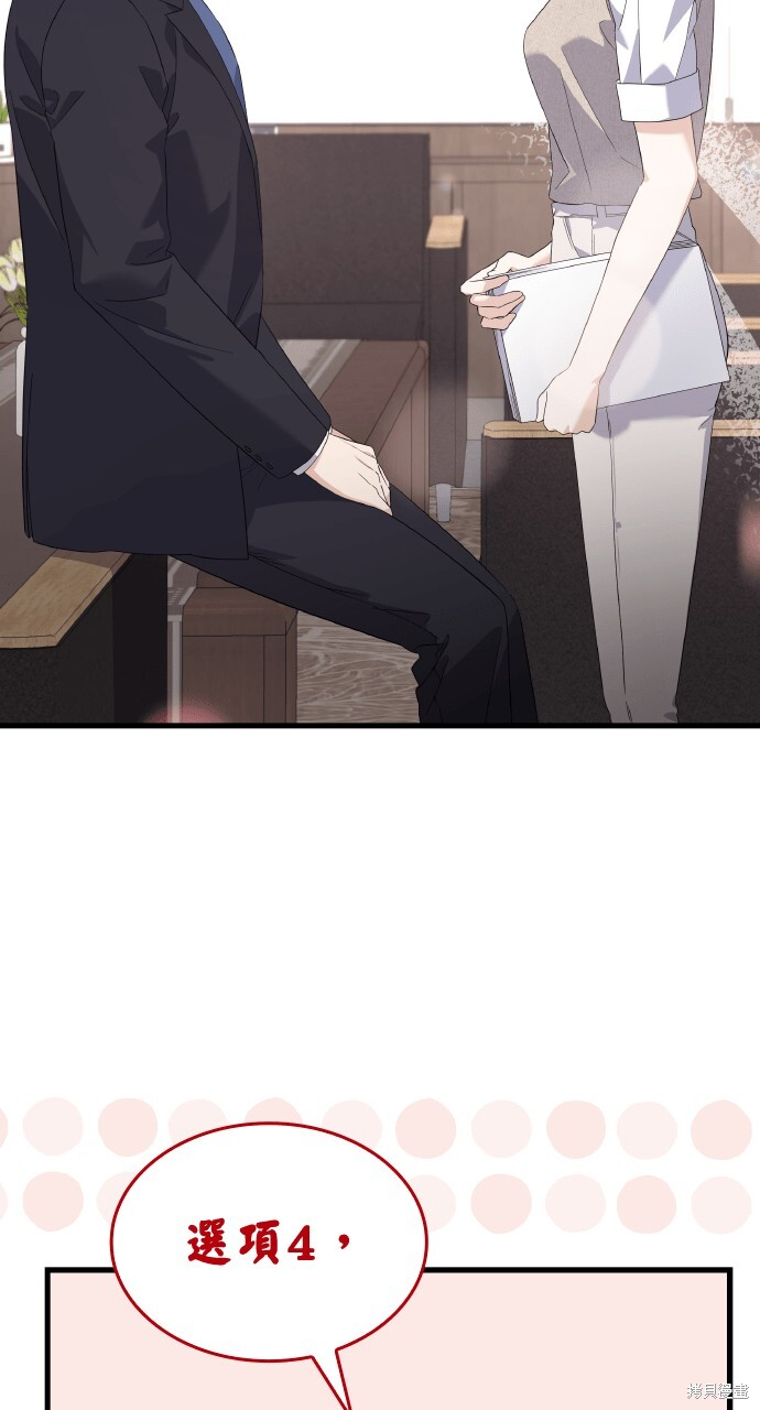 第41话 第83页