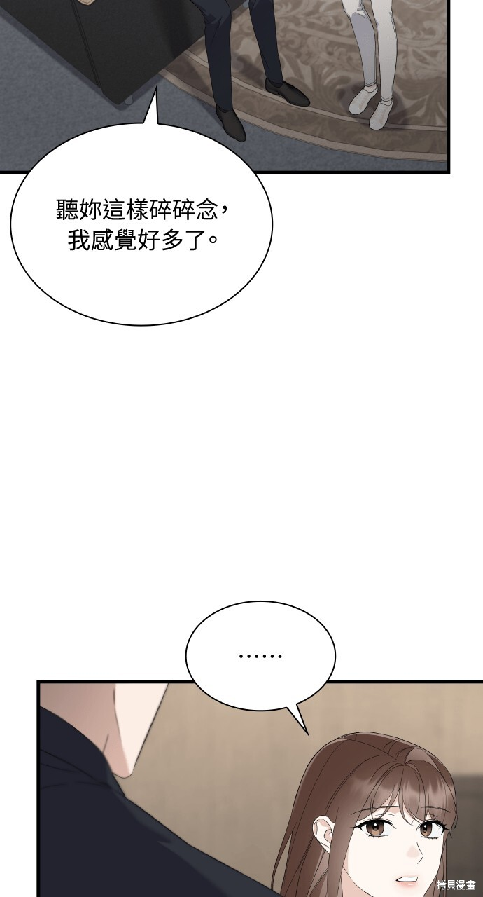第41话 第86页