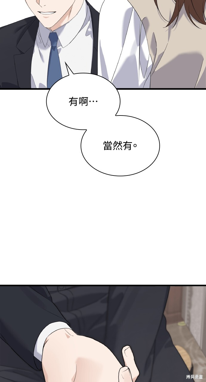 第41话 第88页