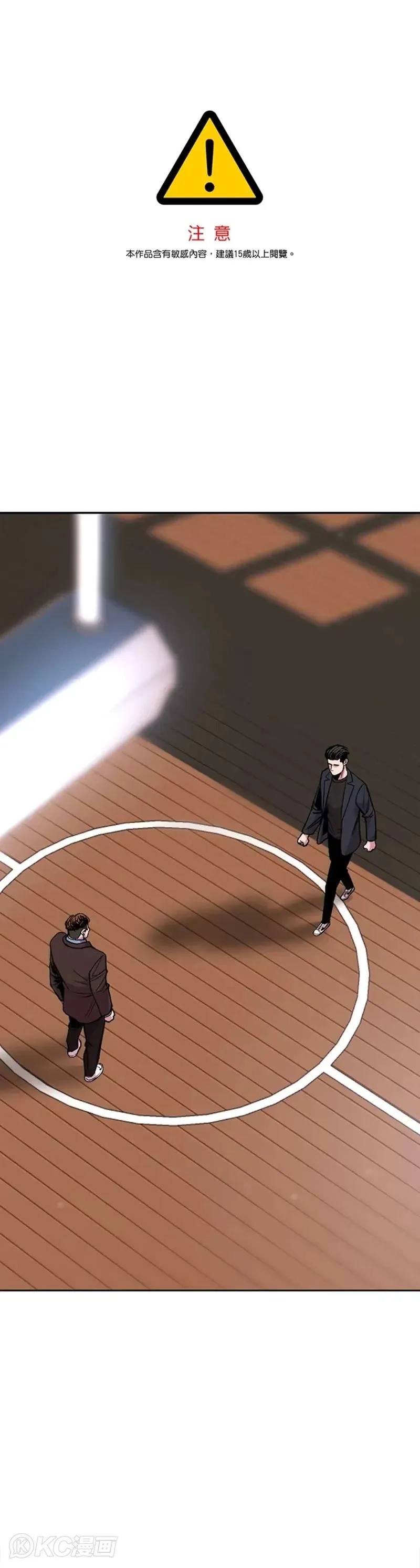 第18话 第1页