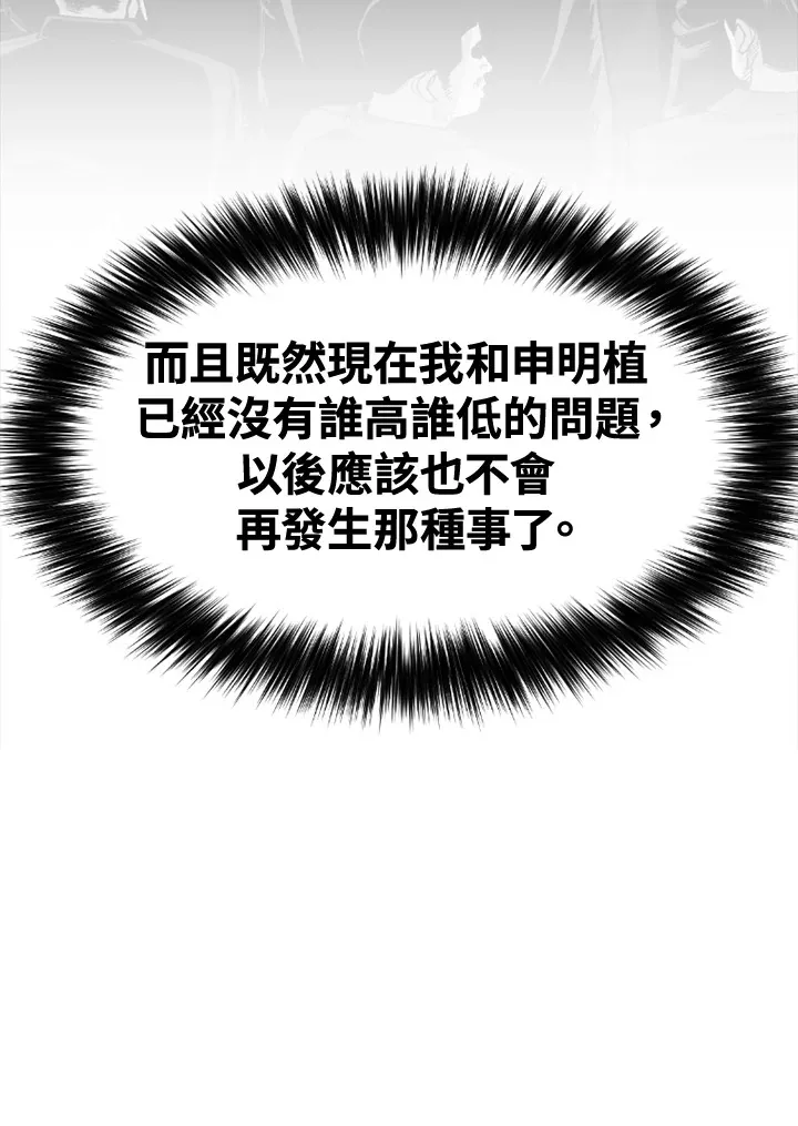 第55话 第161页