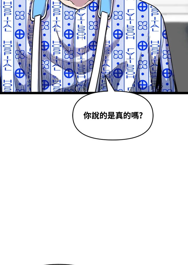 第56话 第8页