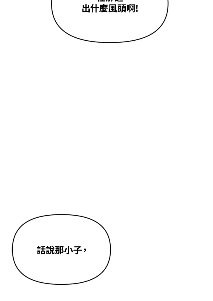 第56话 第15页