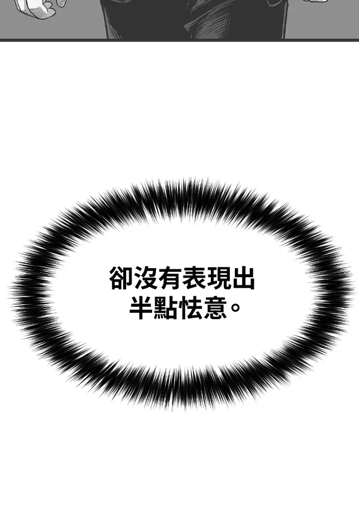 第77话 第102页
