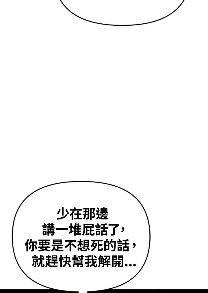 第84话 第121页