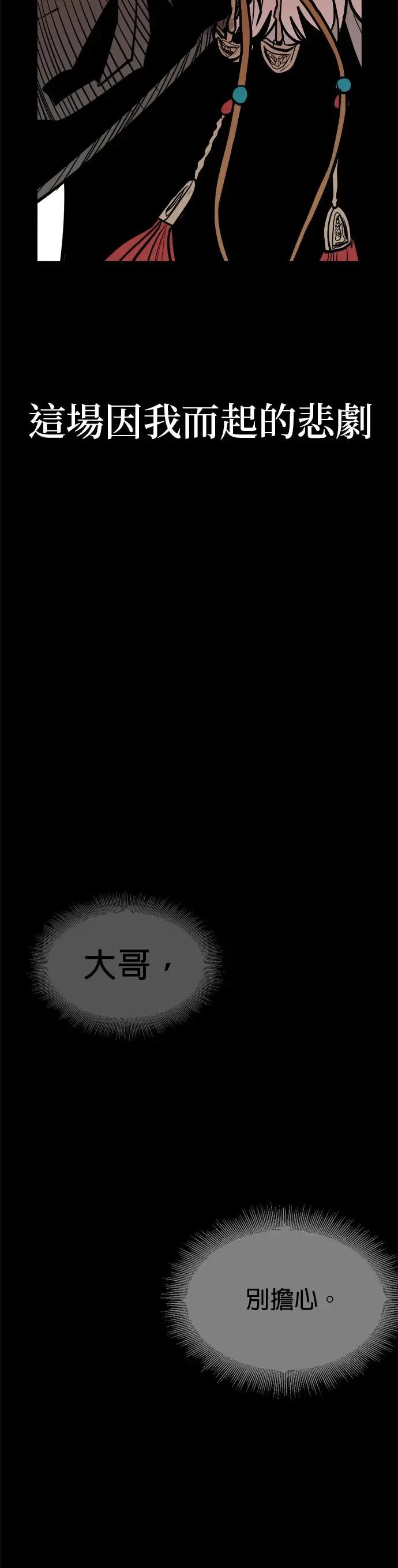 序章 第15页