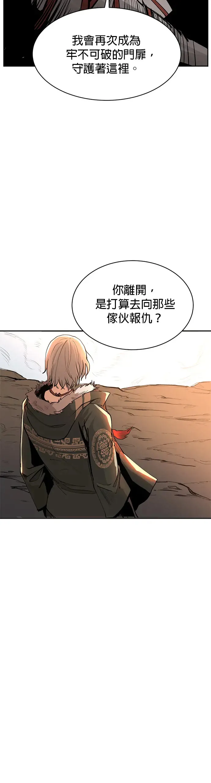 序章 第22页