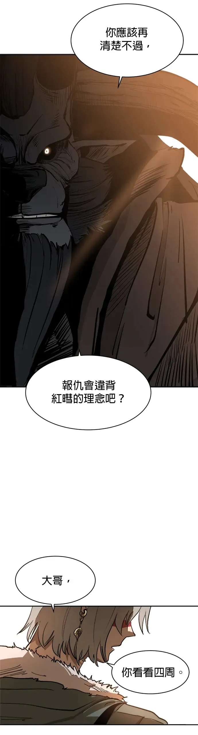 序章 第23页