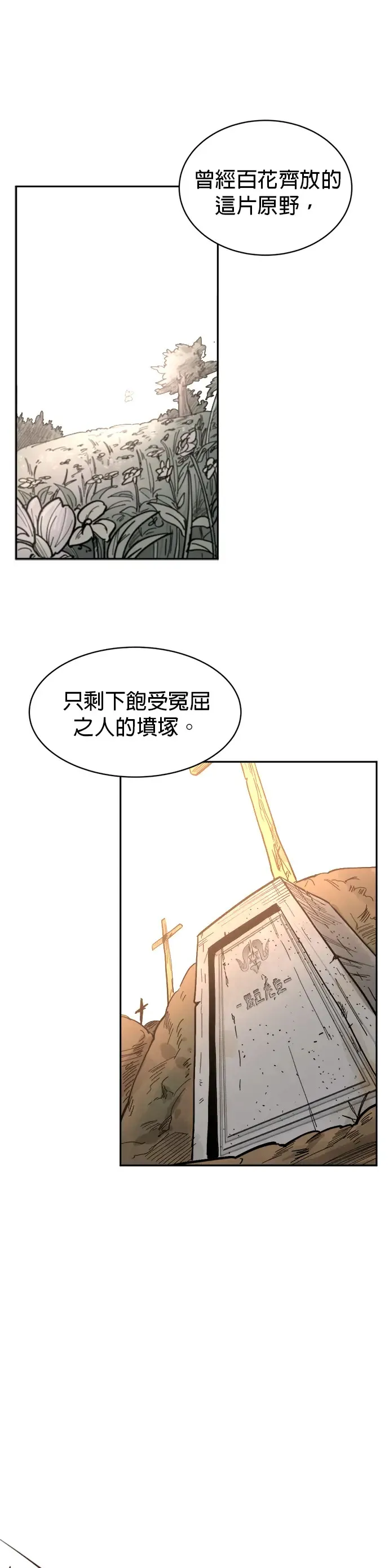 序章 第25页