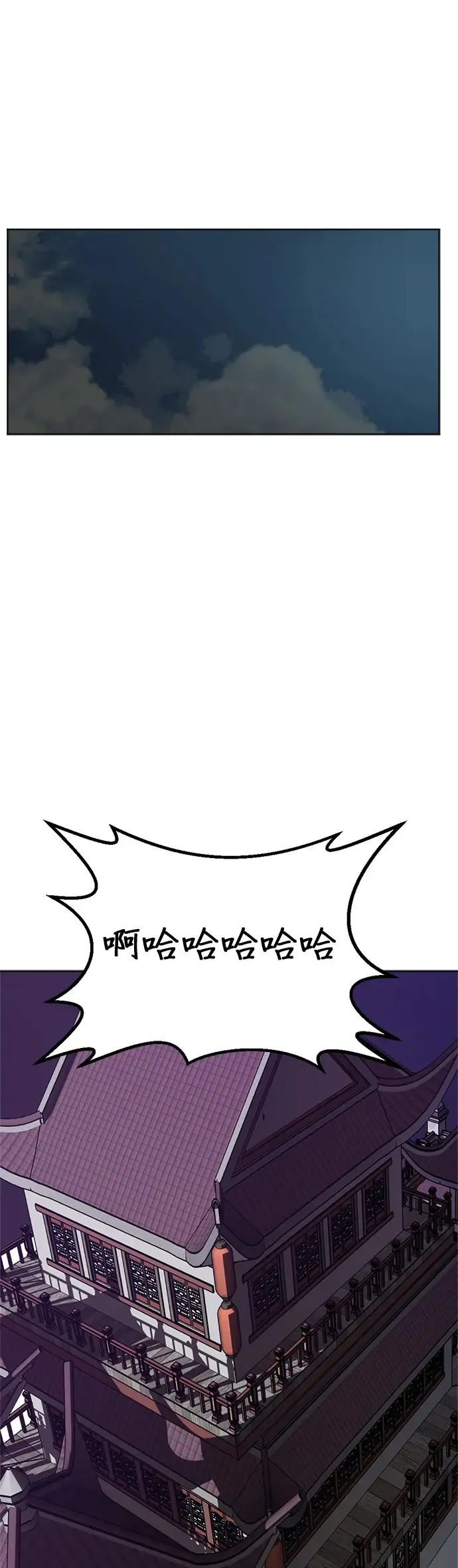 第2话 眼界 第33页