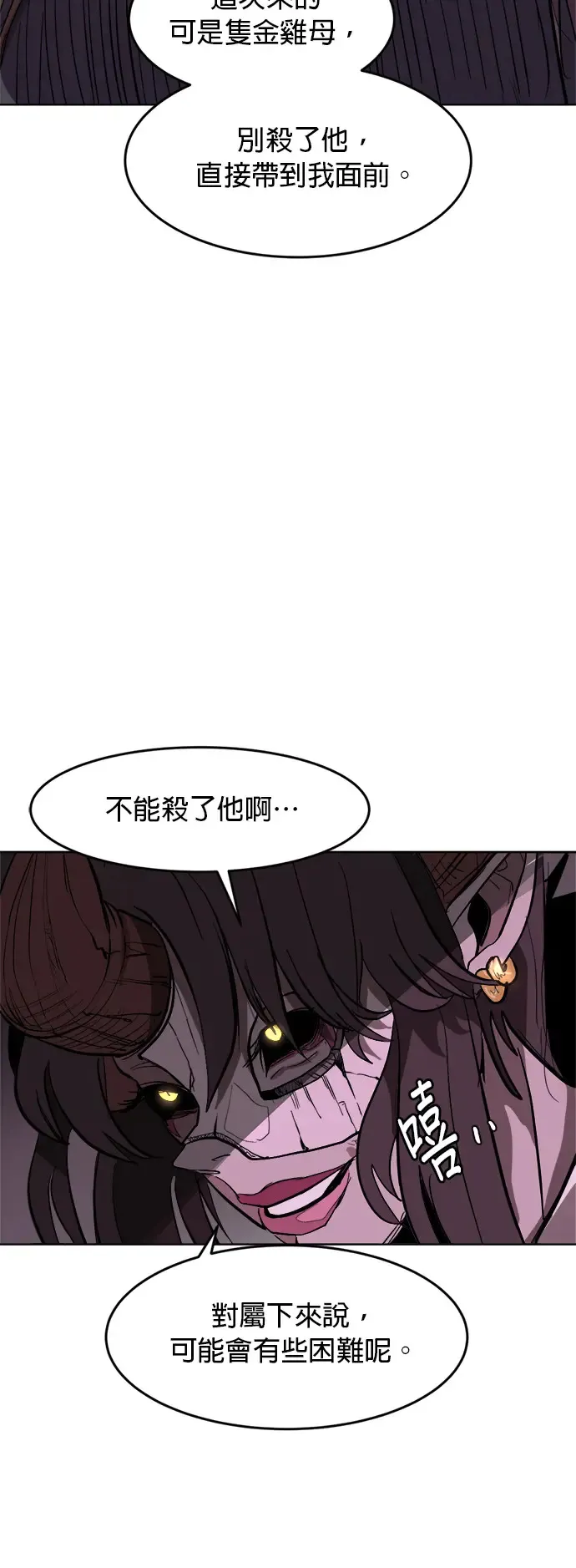 第2话 眼界 第42页